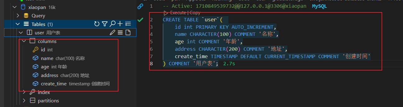 创建数据表.png