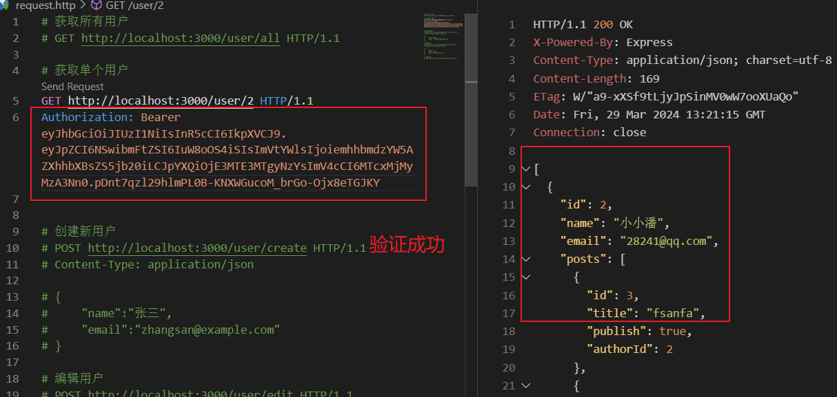 jwt验证成功.png