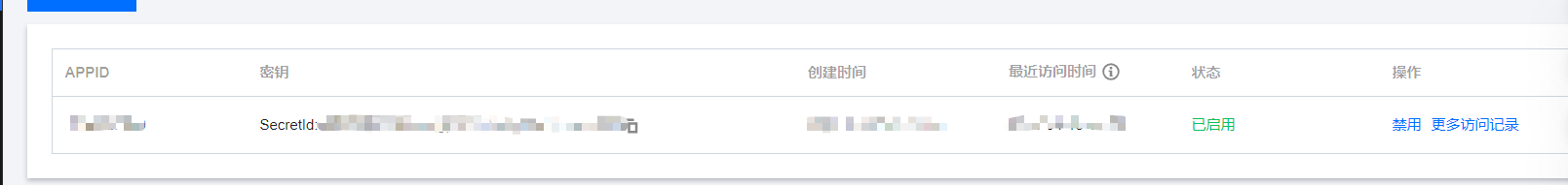密钥.png