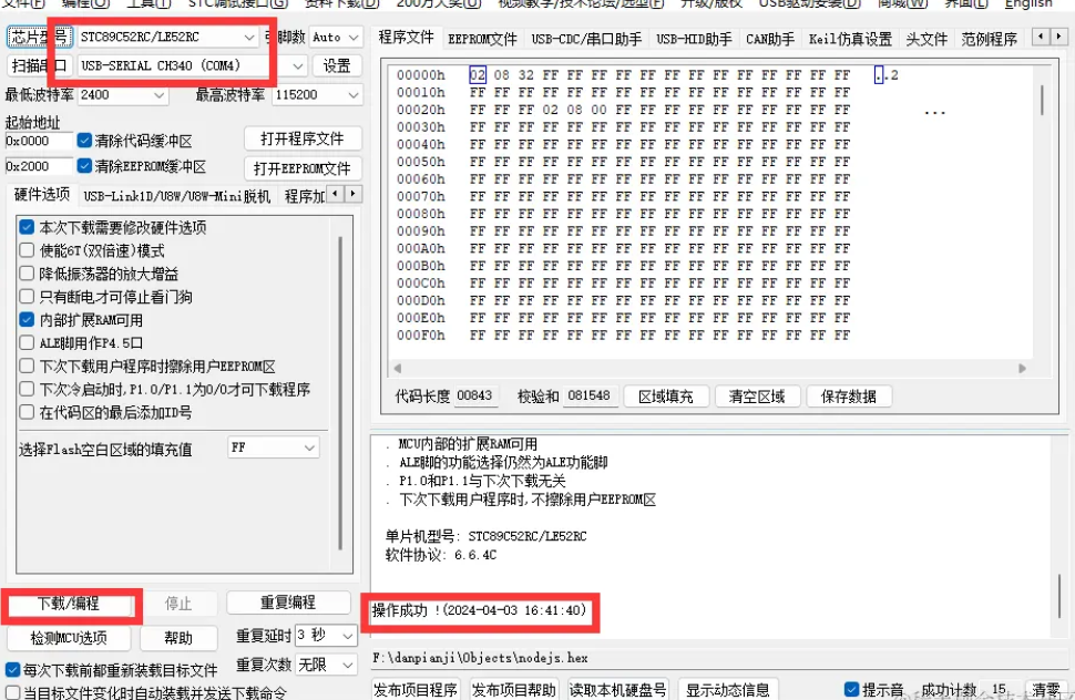 单片机2.png