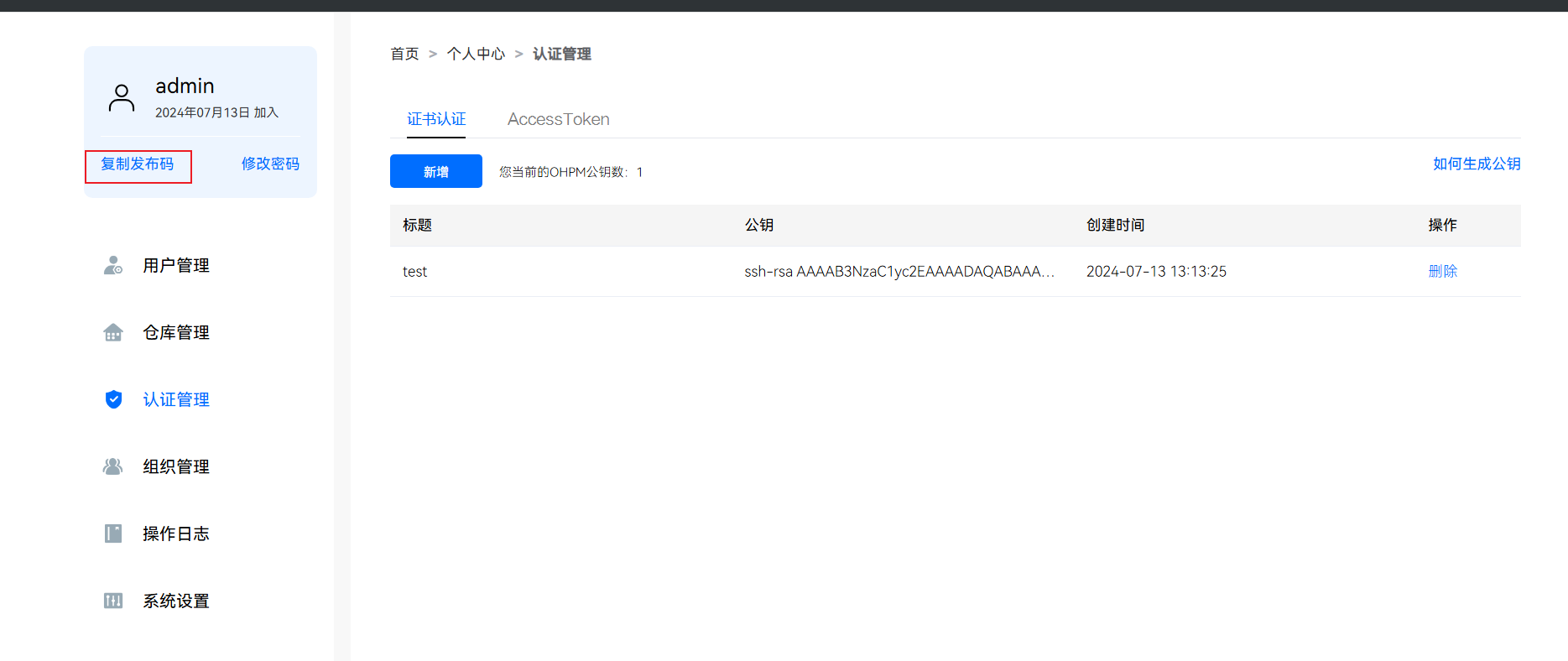 复制发布码.png