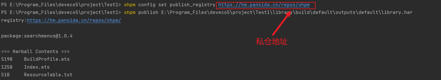 私仓地址配置.png